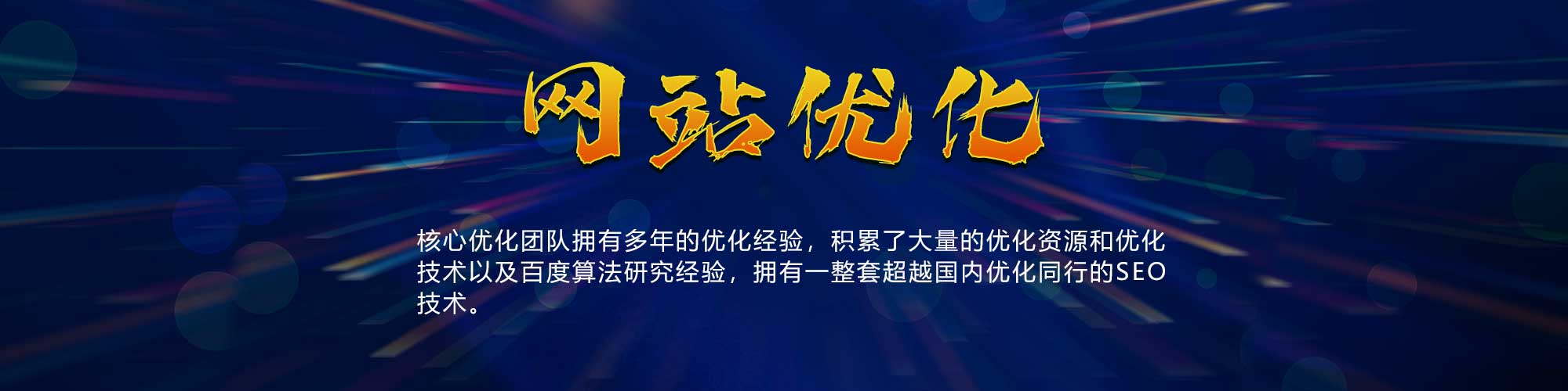 上海網站優(yōu)化公司